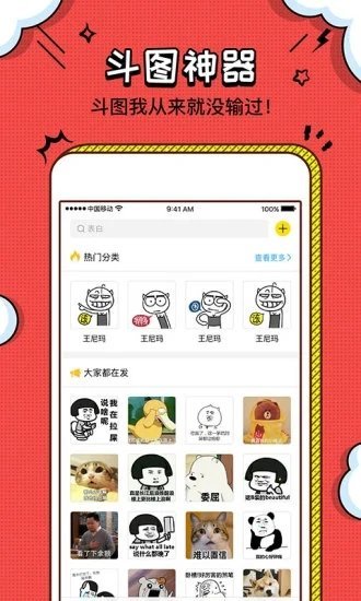 装b神器 手机版手机软件app截图