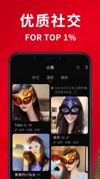 火柴俱乐部 中文版手机软件app截图