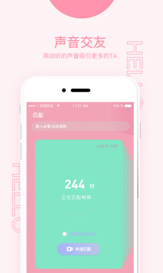 榴莲视频 2.0版本下载app进入安卓手机软件app截图
