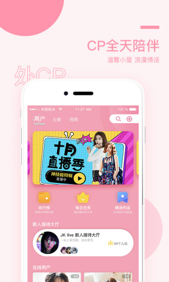 榴莲视频 2.0版本下载app进入安卓手机软件app截图