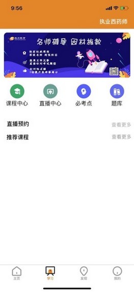 乐文教育 安卓版手机软件app截图