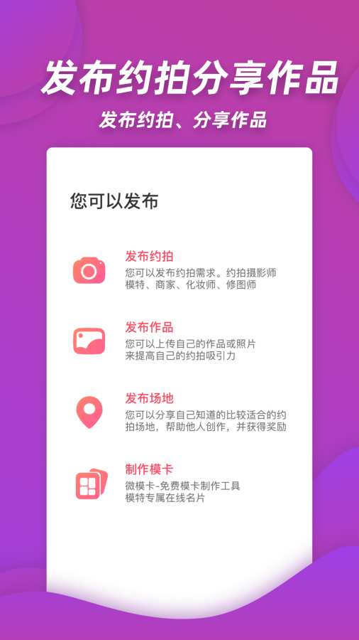 麻豆约拍手机软件app截图