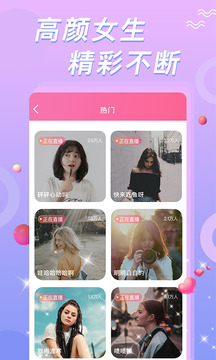 含羞草视频 安卓版手机软件app截图