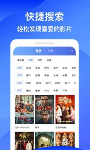 蓝狐视频 免费下载手机软件app截图