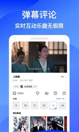 蓝狐视频 免费下载手机软件app截图