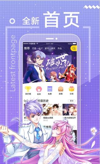 读狼漫画 免费版手机软件app截图