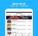八闽生活 app官网下载手机软件app截图