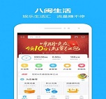 八闽生活 app官网下载手机软件app截图