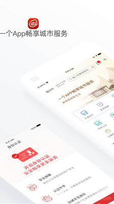 e福州 最新版下载app手机软件app截图