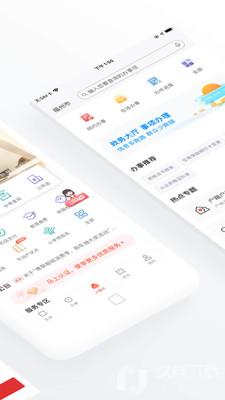 e福州 最新版下载app手机软件app截图