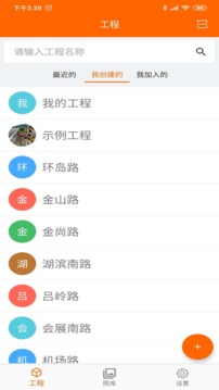 工程相机 免费下载手机软件app截图