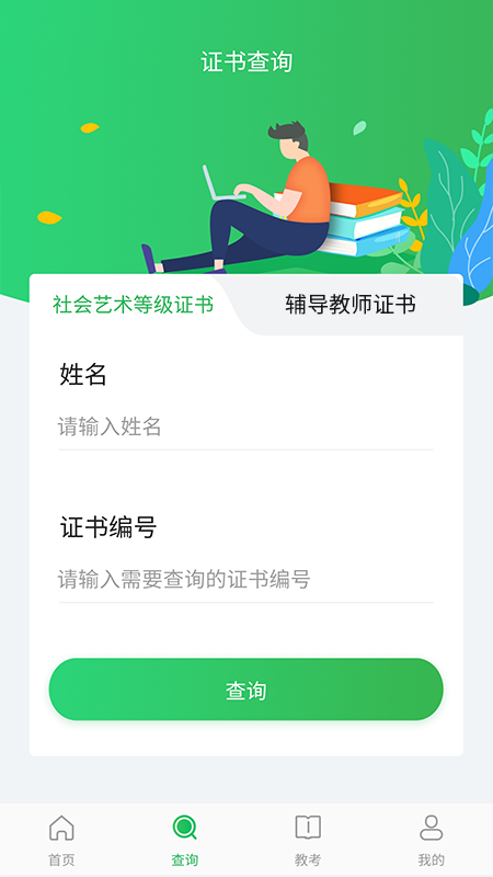 舞蹈宝典手机软件app截图