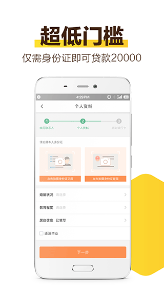 花薪 app下载最新版手机软件app截图