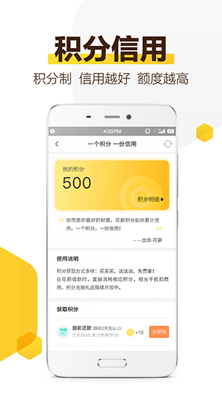 花薪 app下载最新版手机软件app截图