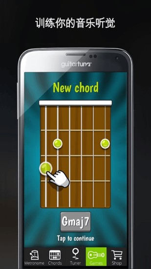 GuitarTuna 官方免费下载手机软件app截图