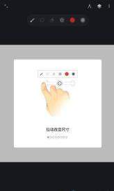 painter 中文版手机软件app截图
