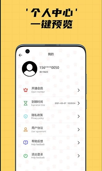 喵星人记账手机软件app截图