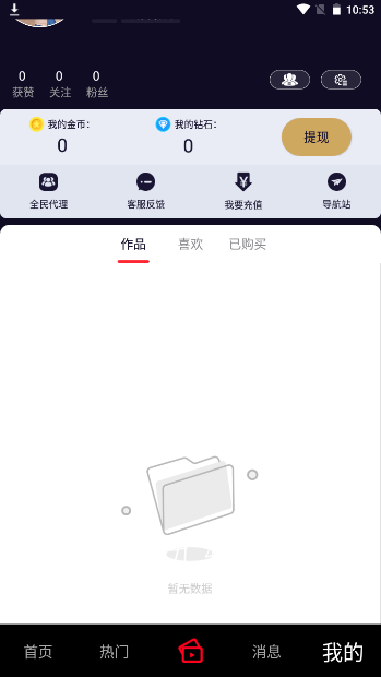 雏鸟短视频 正版手机软件app截图