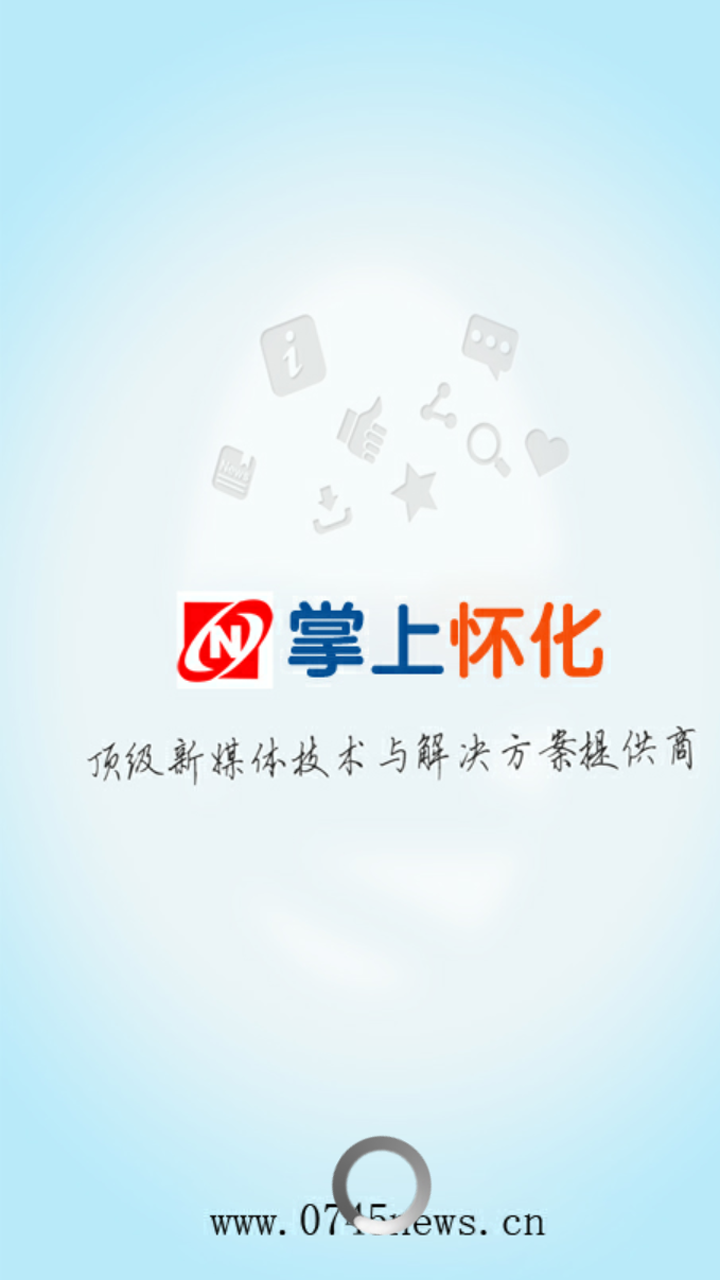 掌上怀化 app官方下载手机软件app截图