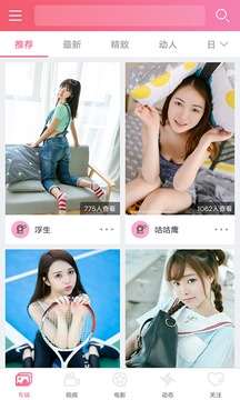 含羞草传媒 4.15版手机软件app截图