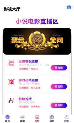 丝瓜影视 最新版手机软件app截图