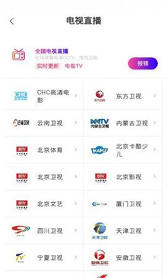 丝瓜影视 最新版手机软件app截图