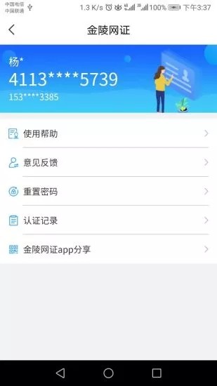 宁归来 app官网下载手机软件app截图