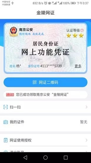 宁归来 app官网下载手机软件app截图