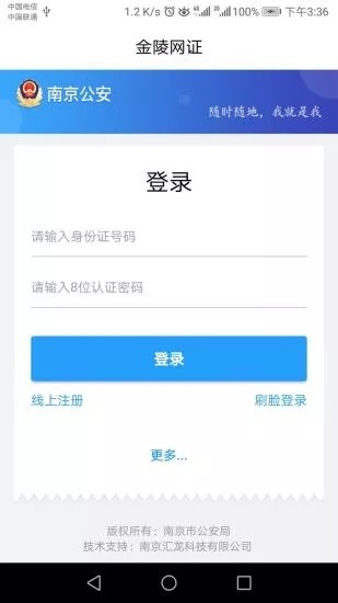 宁归来 app官网下载手机软件app截图