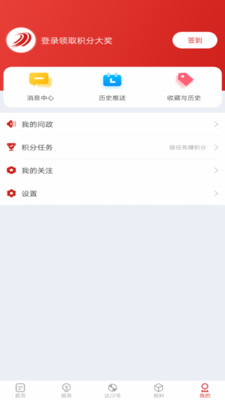 达川观察 app官方下载手机软件app截图