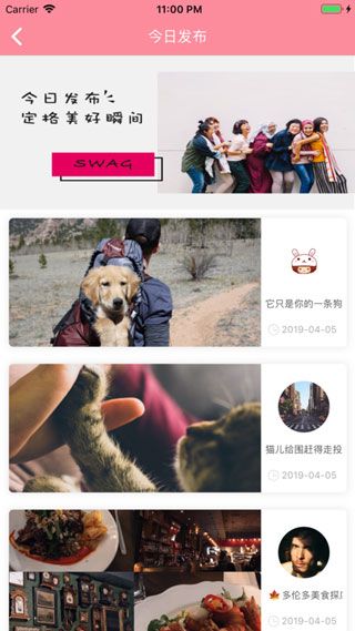 swag直播 台湾手机软件app截图