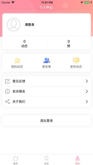 swag直播 台湾手机软件app截图
