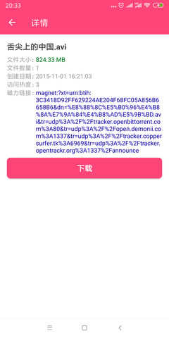 bt磁力狗 最新版手机软件app截图