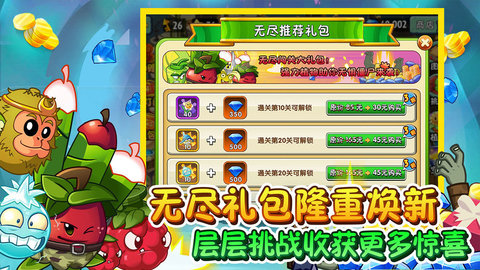 植物大战僵尸2 无限重叠无限阳光和无冷却版手游app截图