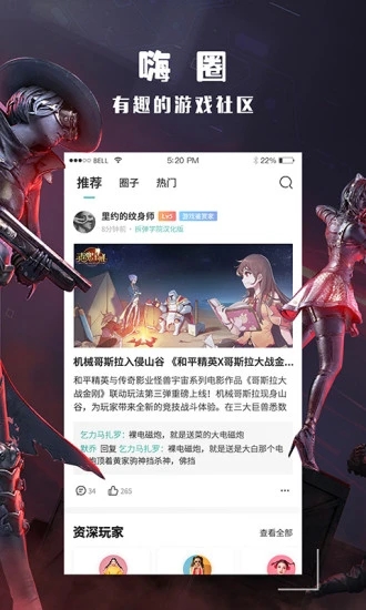 酷酷跑 官方版手机软件app截图