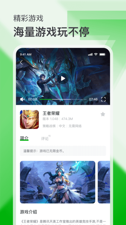 7233游戏盒 旧版手机软件app截图