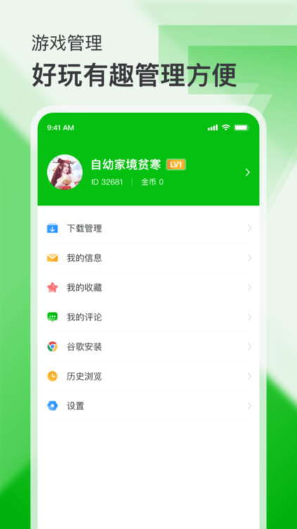 7233游戏盒 2022版手机软件app截图