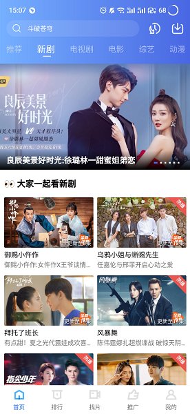 蓝狐视频 app免费下载安装免广告手机软件app截图