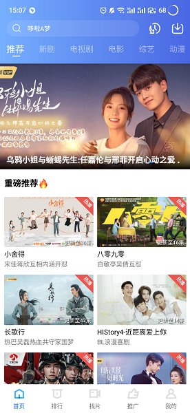 蓝狐视频 app免费下载安装免广告手机软件app截图