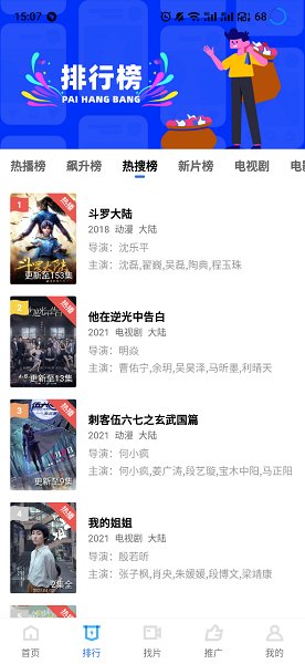 蓝狐视频 安卓手机下载手机软件app截图