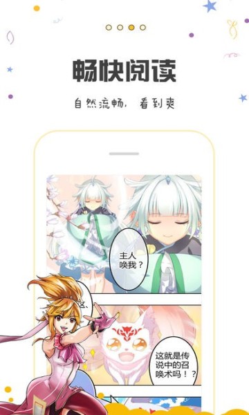 池鱼漫画手机软件app截图