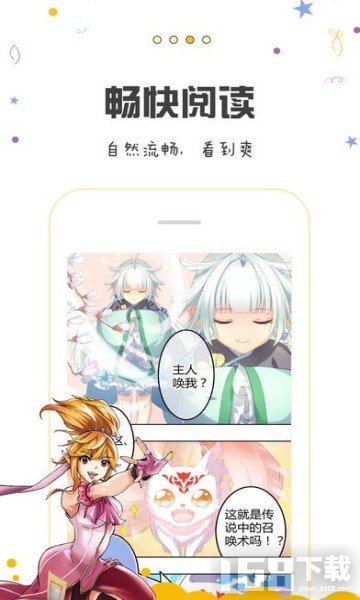 池鱼漫画 正版手机软件app截图