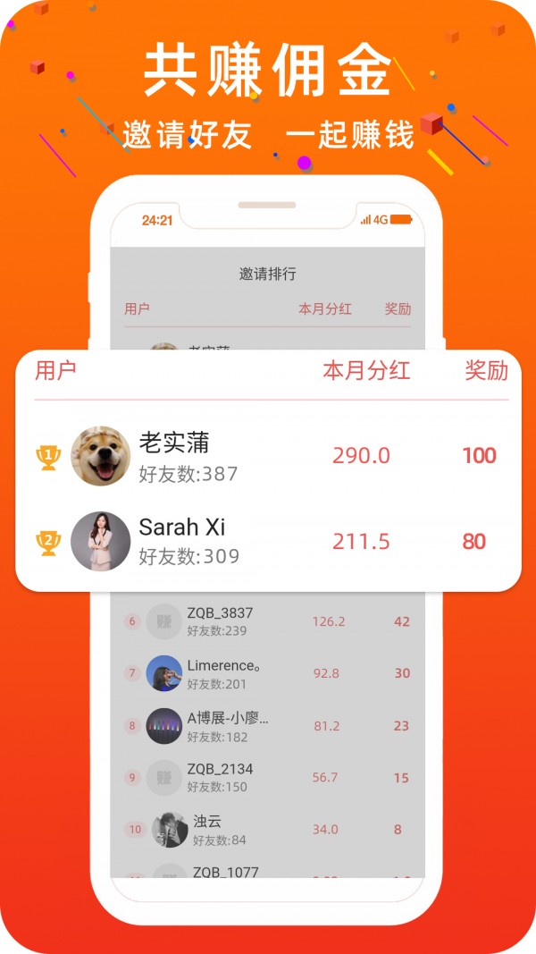 零钱宝贝 app最新版手机软件app截图