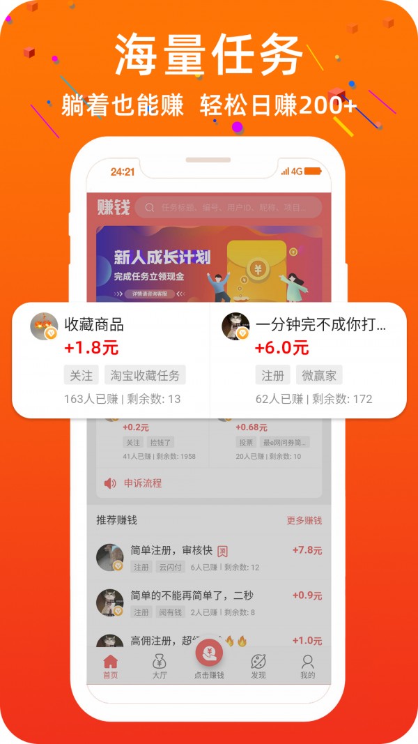 零钱宝贝 app最新版手机软件app截图