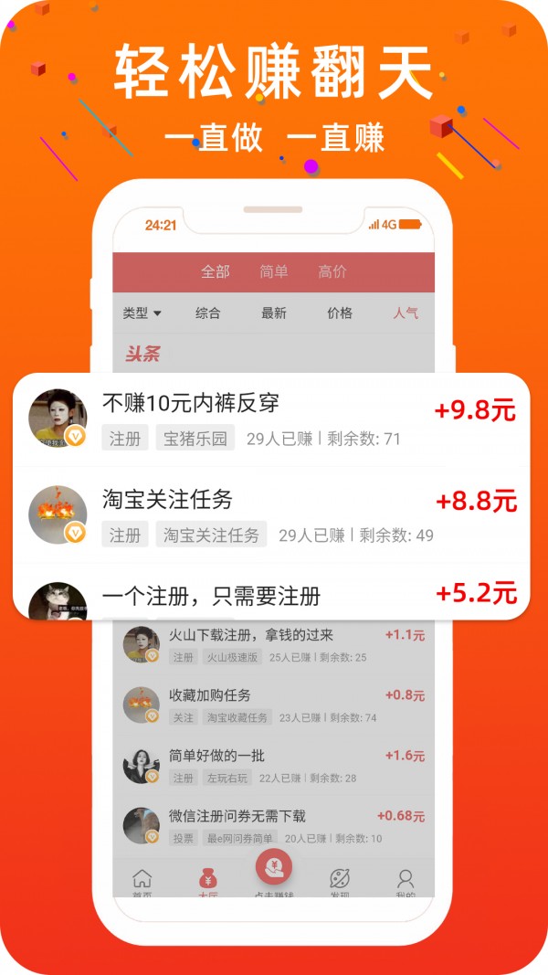 零钱宝贝 app最新版手机软件app截图