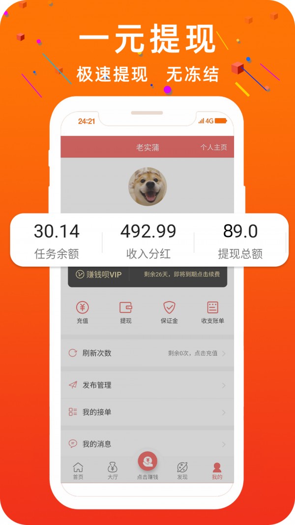 零钱宝贝 app最新版手机软件app截图