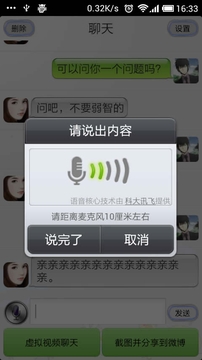 会说话的虚拟女友 iphone版手游app截图