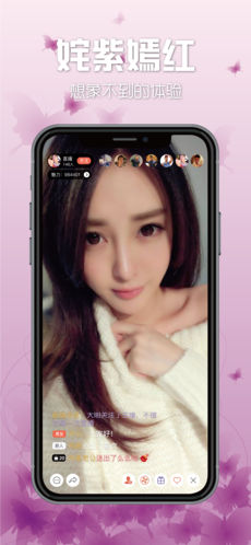 花蝶直播 官方版手机软件app截图