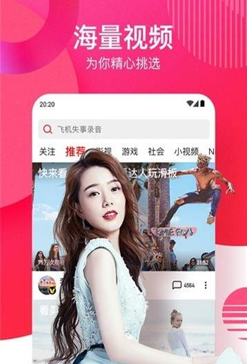 油条视频 最新版手机软件app截图