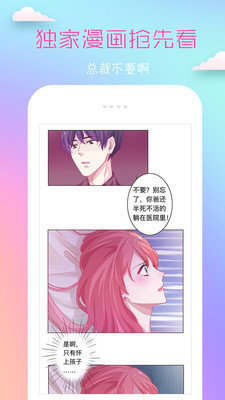 咔咔漫画 免费阅读版手机软件app截图